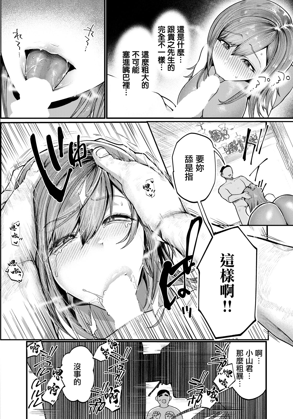 第1话 第 6 页