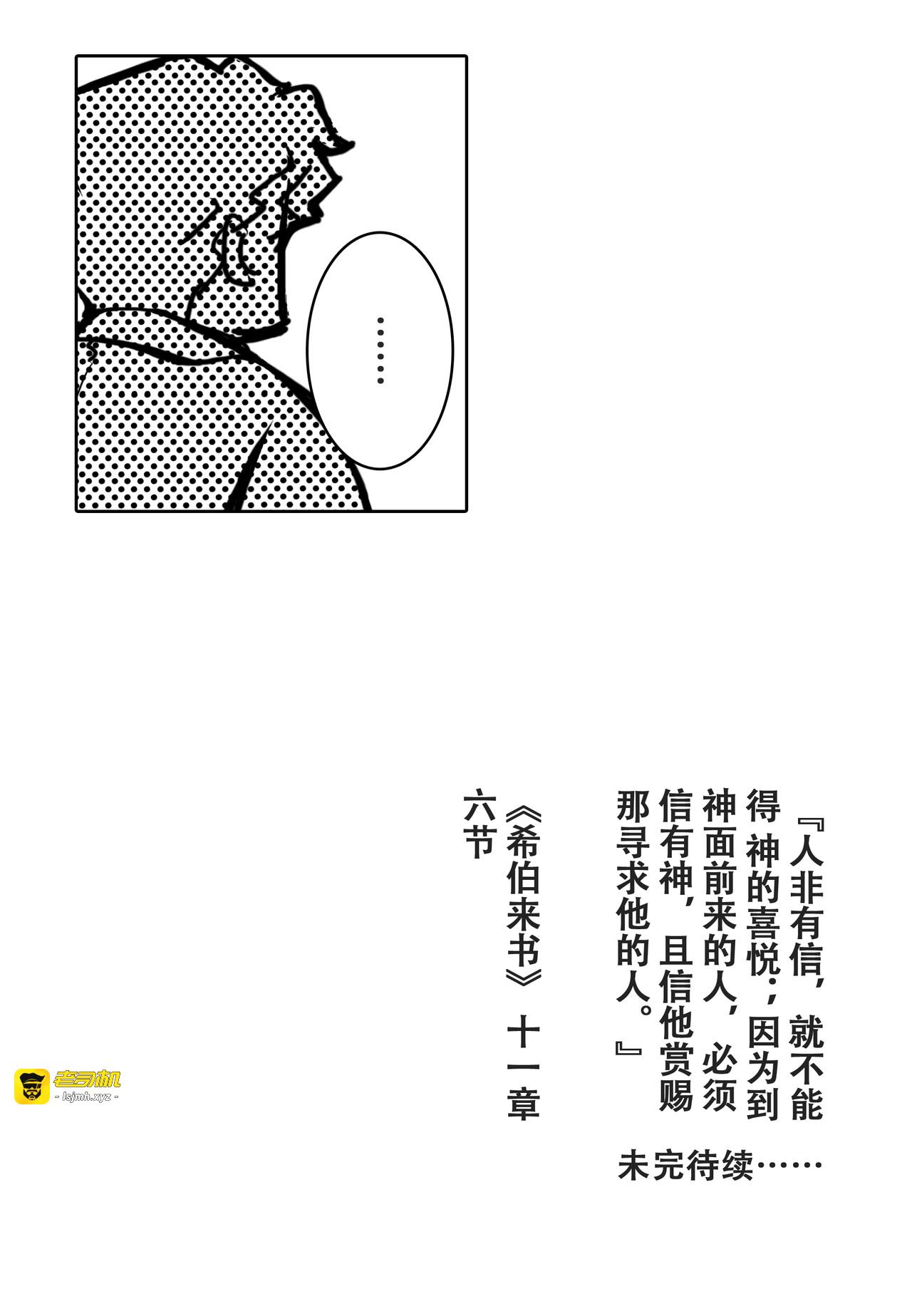 别人的事 第 21 页