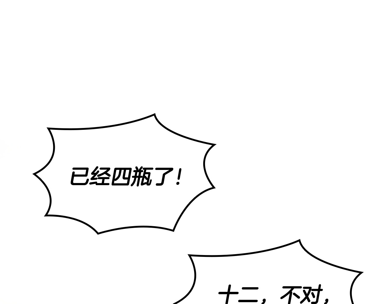 第69话 世风日下 第 226 页