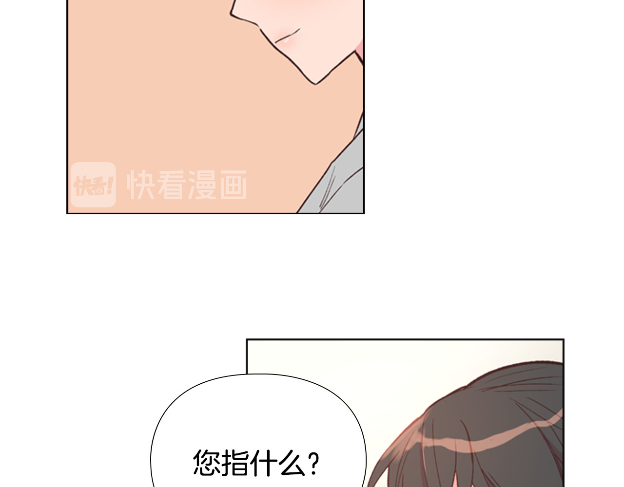 第4话 偷听 第 22 页
