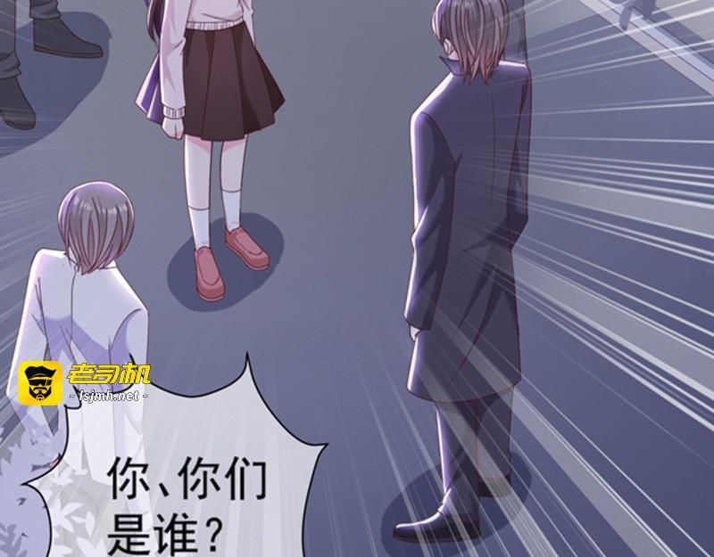 第97话 确定目标 第 39 页