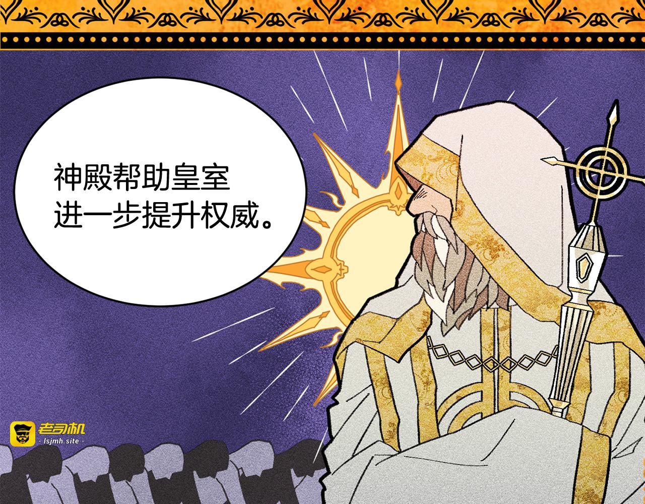 第41话 神女请出行！ 第 19 页
