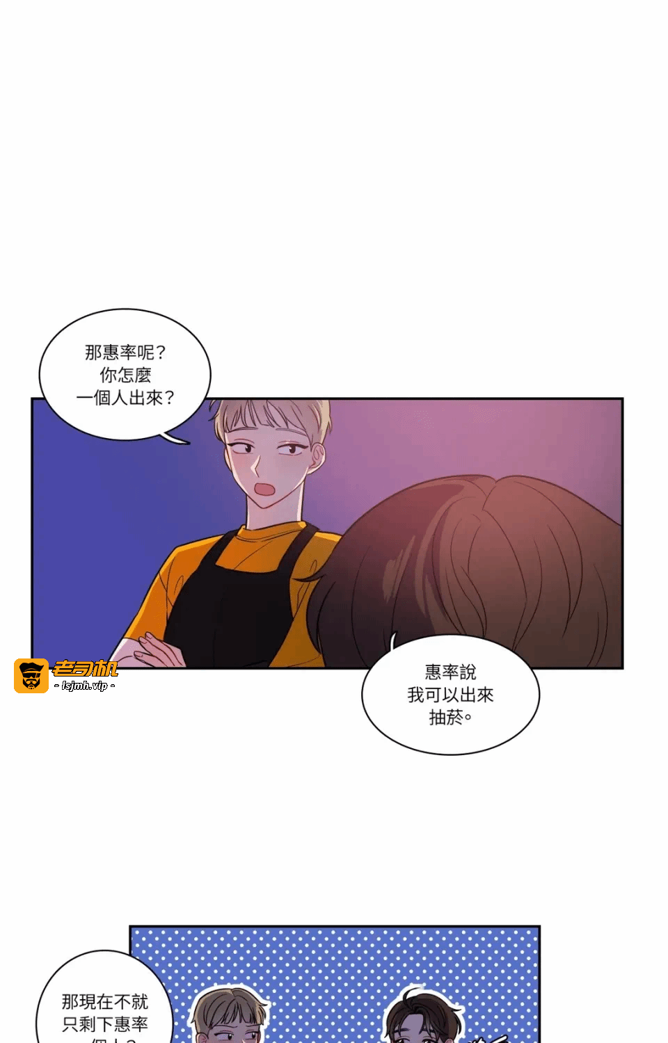 第20话第20话 第 19 页
