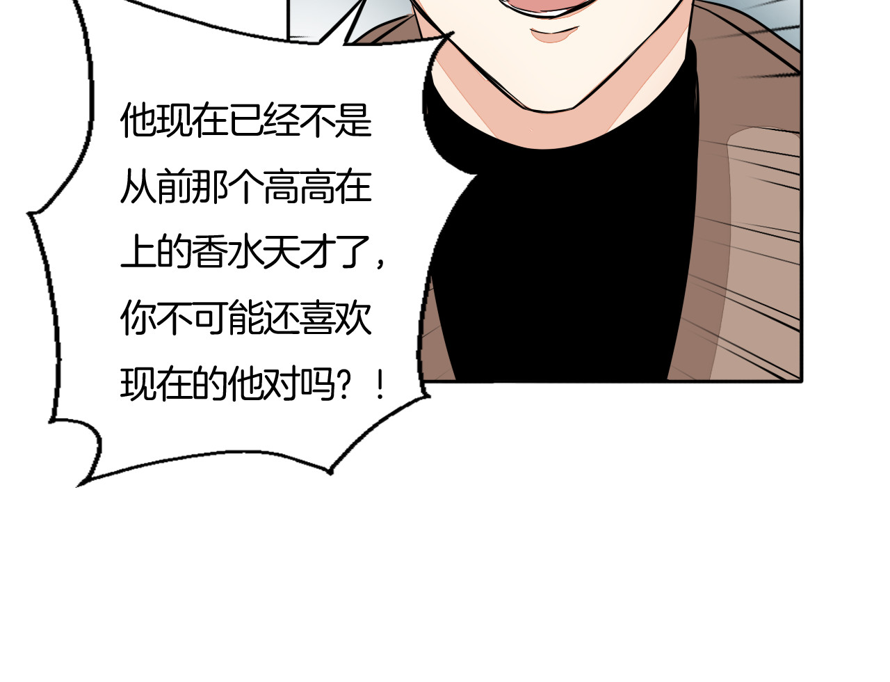 第87话 心血 第 20 页