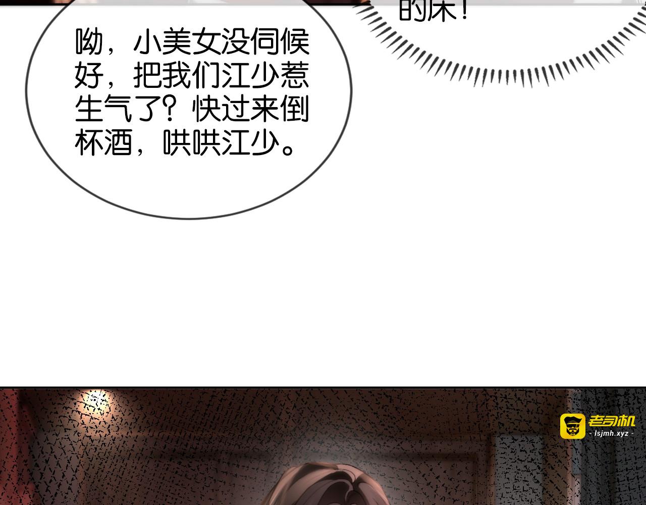 第3话 掌掴渣男 第 73 页