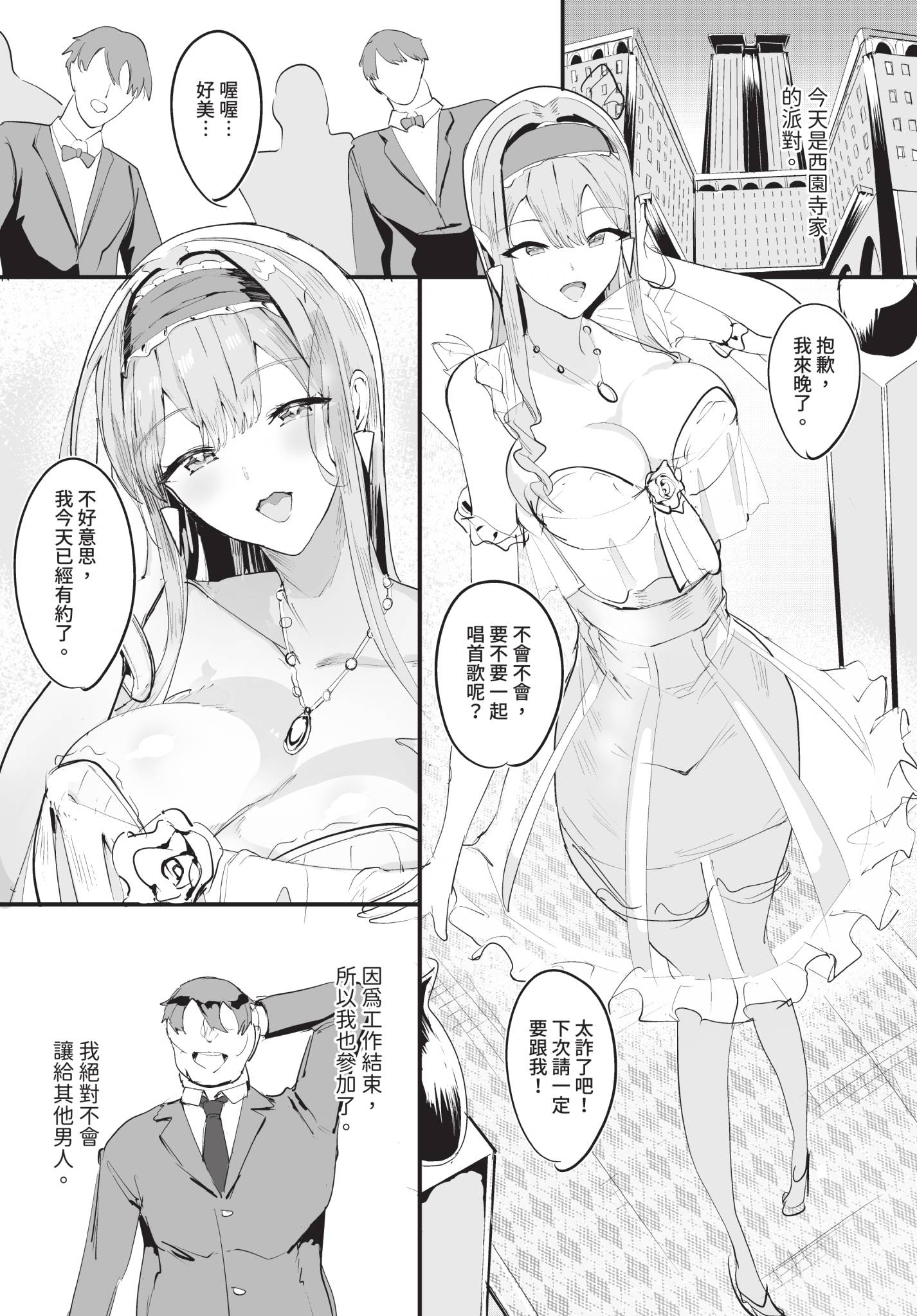 第1话 第 173 页