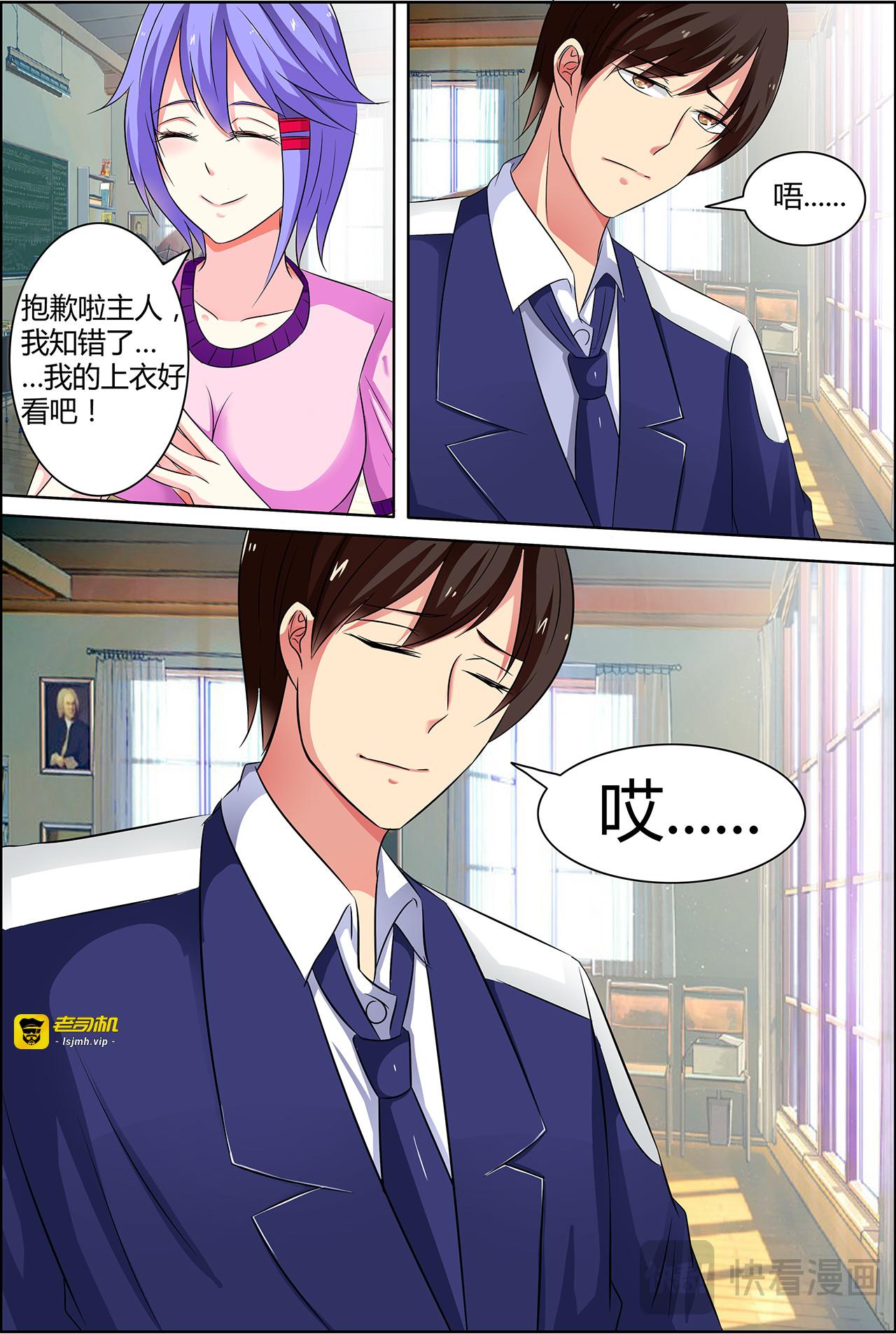 第6话 第 13 页