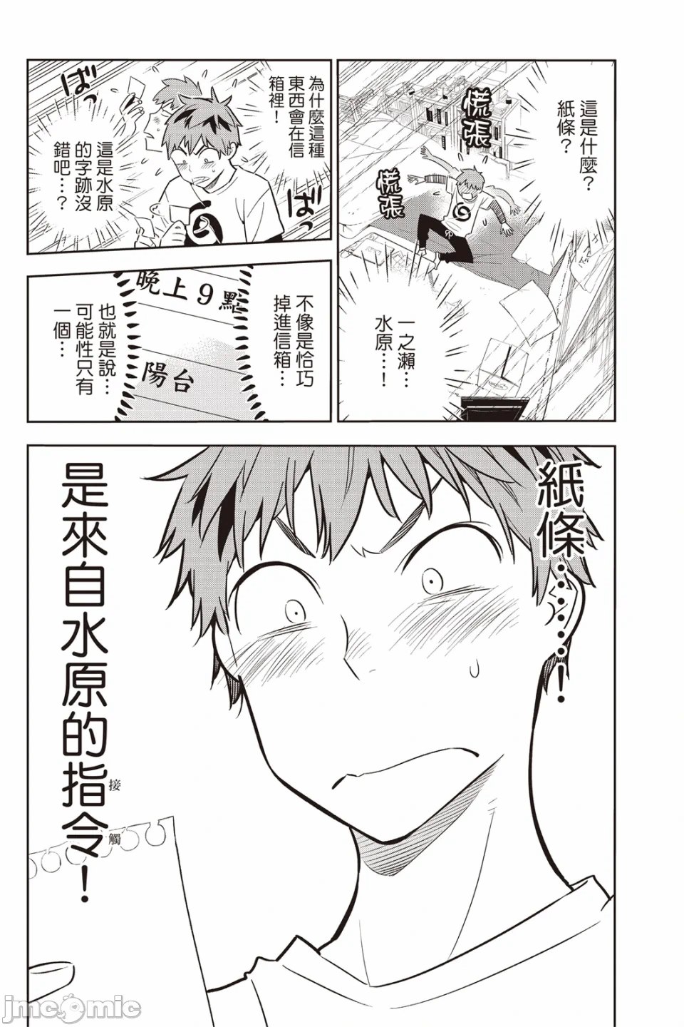 第11话 第 153 页