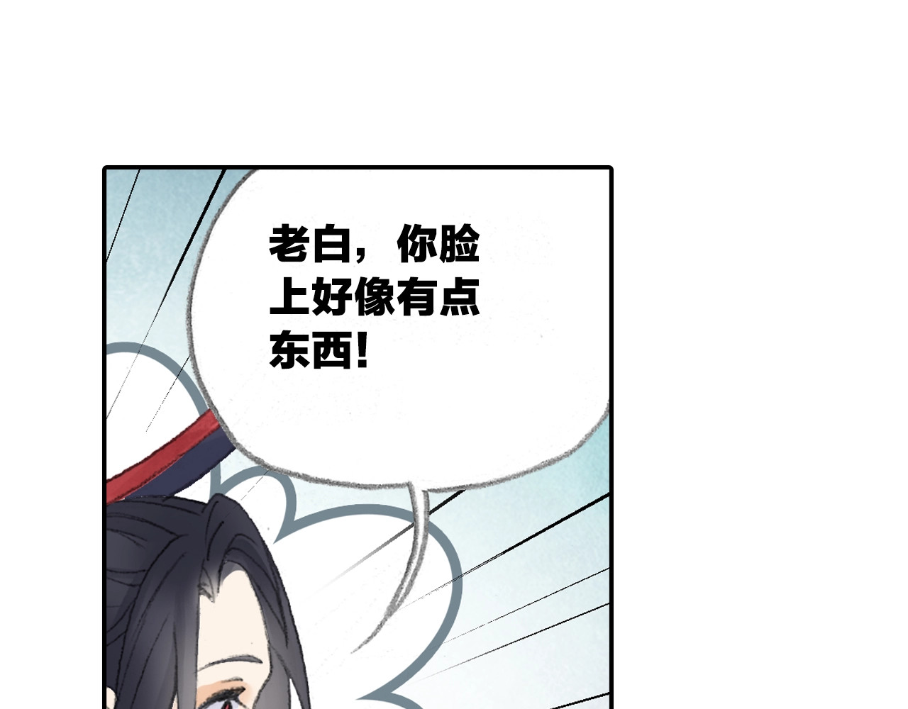 番外2：情话对象！ 第 26 页