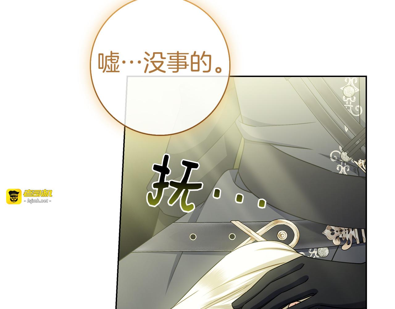 第47话 把她带回来 第 267 页