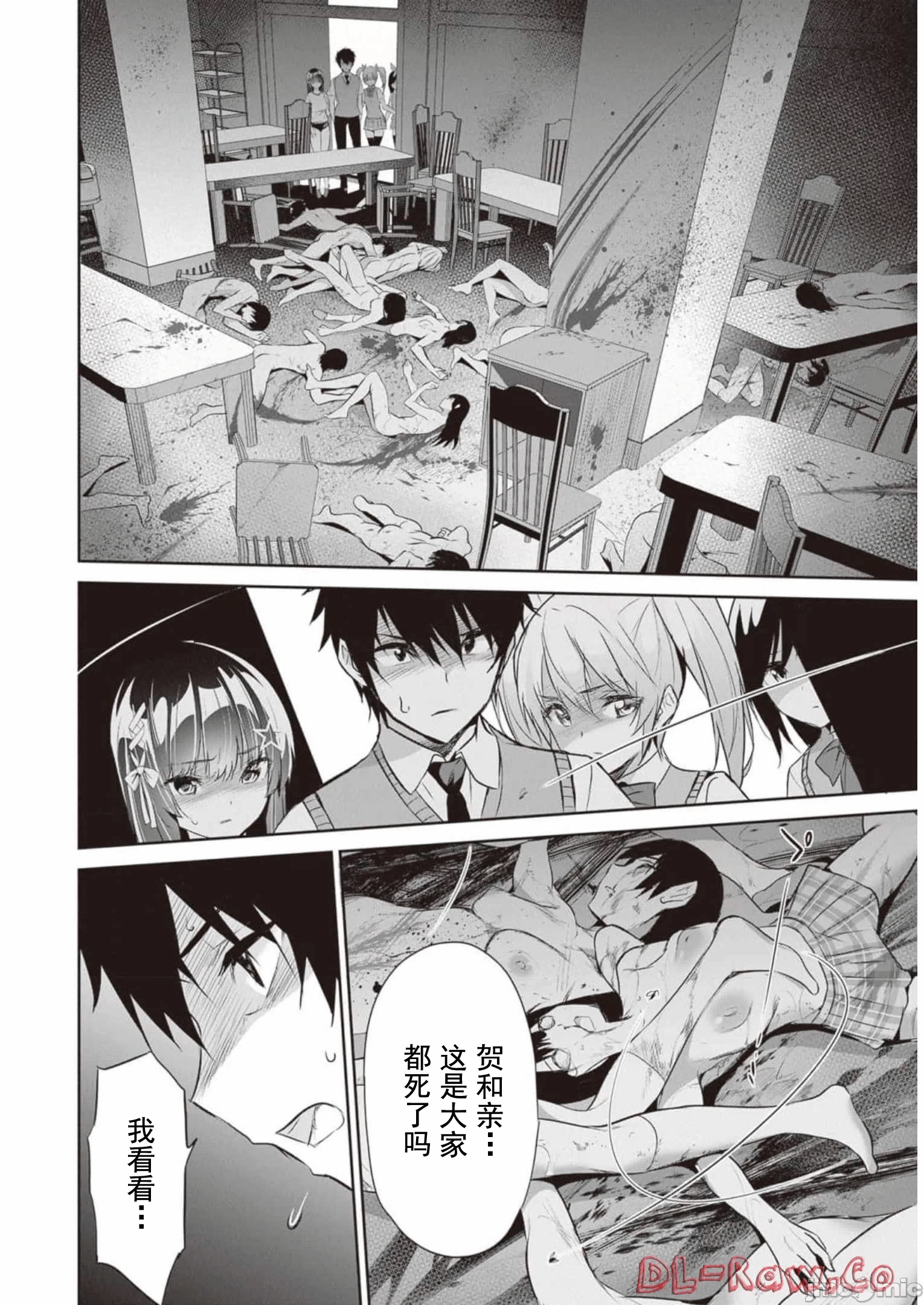 我在异世界因赋予魔法和召唤魔法而左右为难 [ツカモリシュウジ 横冢司 マニャ子] ぼくは异世界で付与魔法と召唤魔法を天秤にかける 第18话 - 26