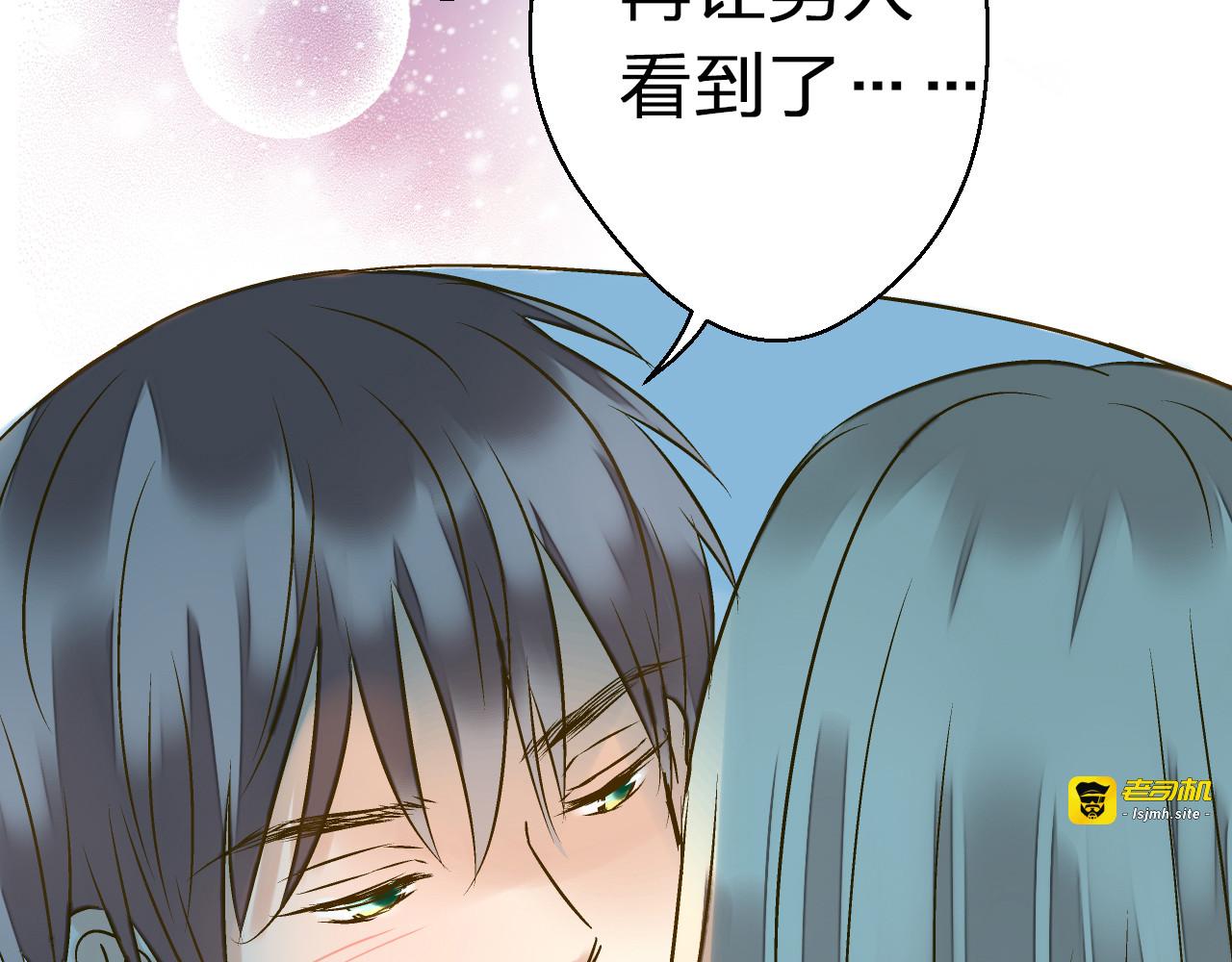 第37话 暧昧时刻 第 79 页