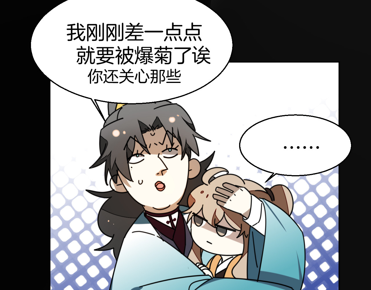 第24话 “屠城” 第 114 页