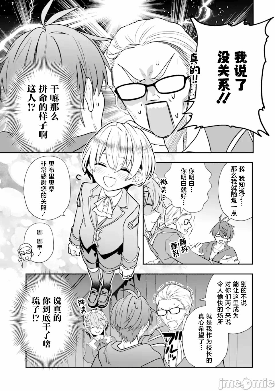 被冒险者开除后作为炼金术师重新启航！ [绿茶汉化组] [佐々木さざめき/绀野贤护/狮子唐/あれっくす] 冒険者をクビになったので、錬金术师として出直します! ~辺境开拓?よし、俺に任せとけ! 第31话 - 17