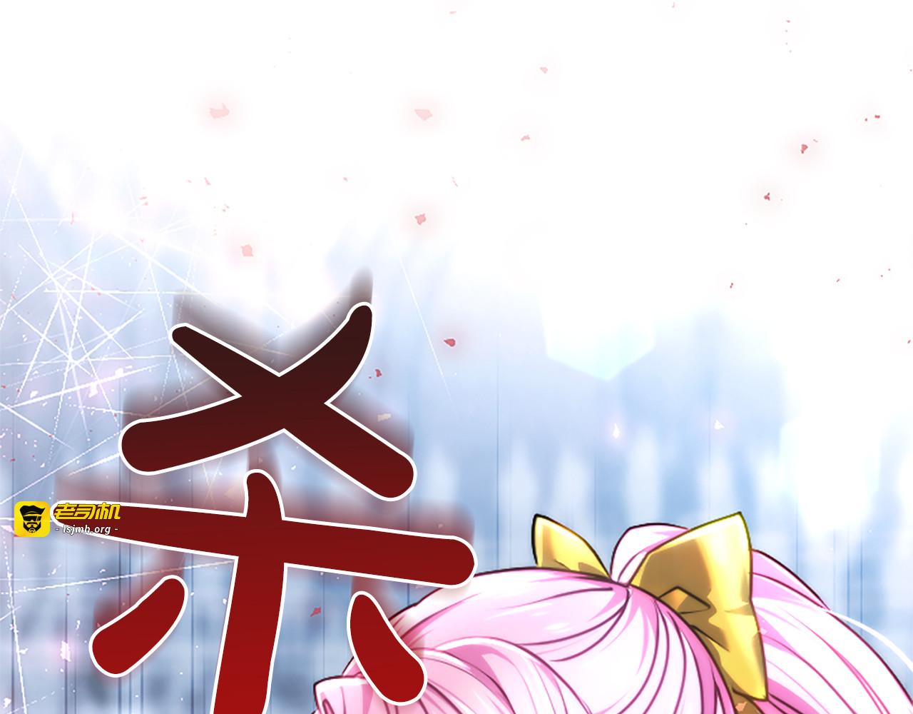 第71话 阿莉娅的愤怒 第 5 页