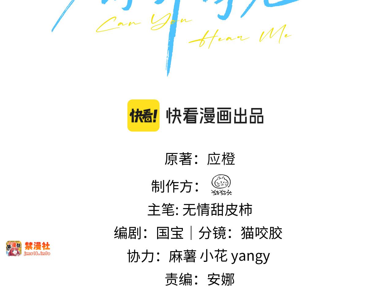 第33话 圣诞礼物 第 3 页