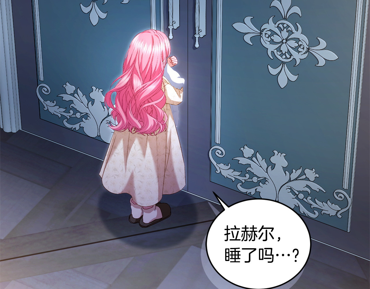 第20话 害怕一个人 第 47 页