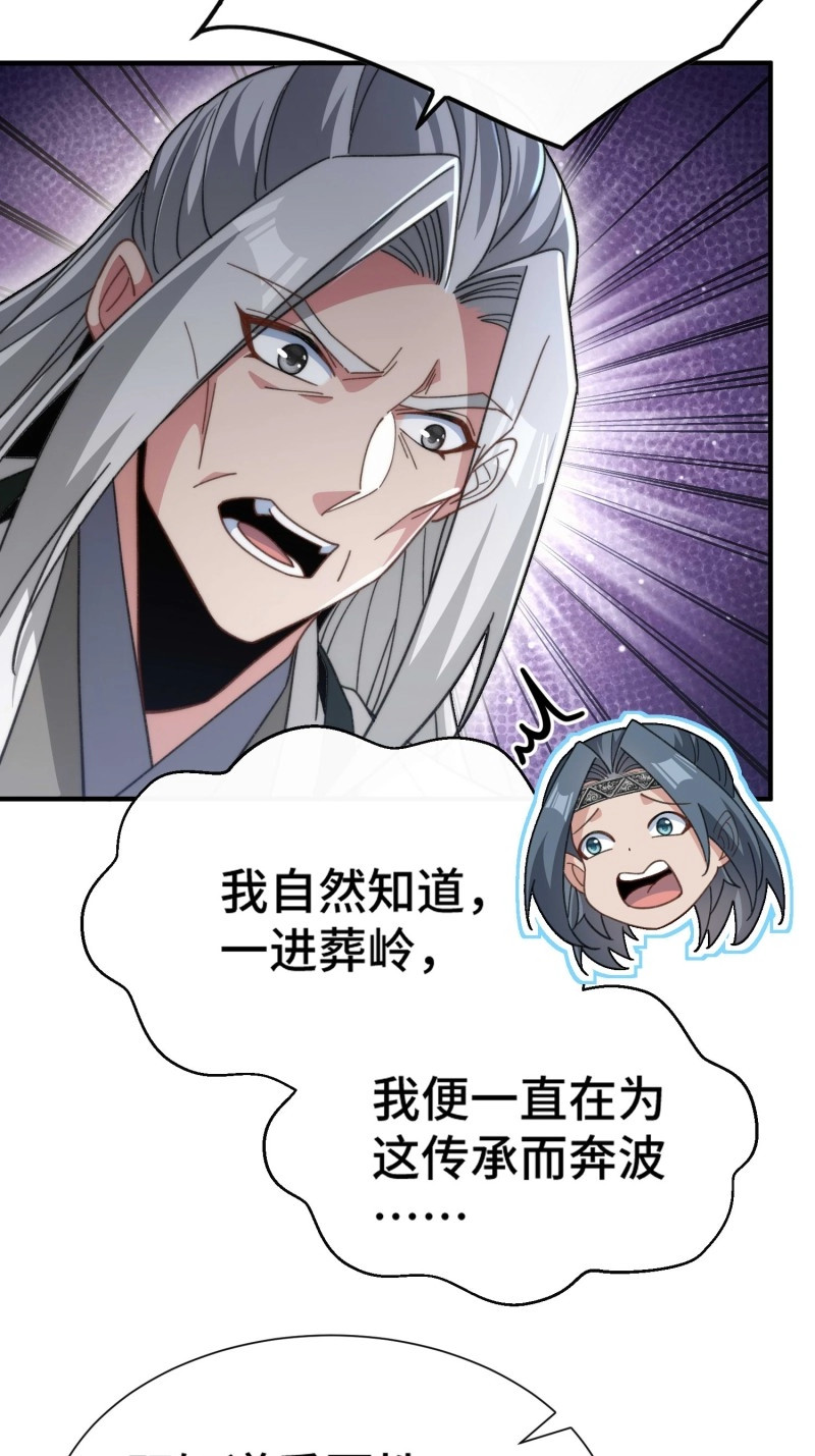 第59话 第五十六话  土黑娃儿 第 16 页