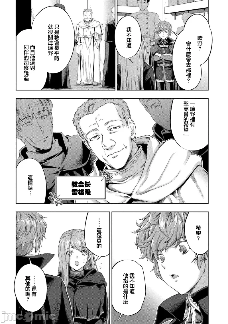 第36话 第 10 页