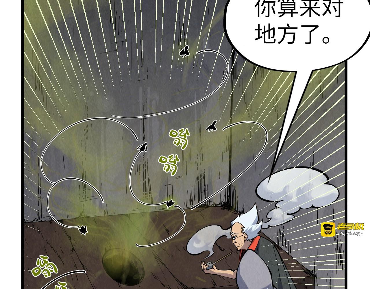 第288话 死神宫 第 67 页