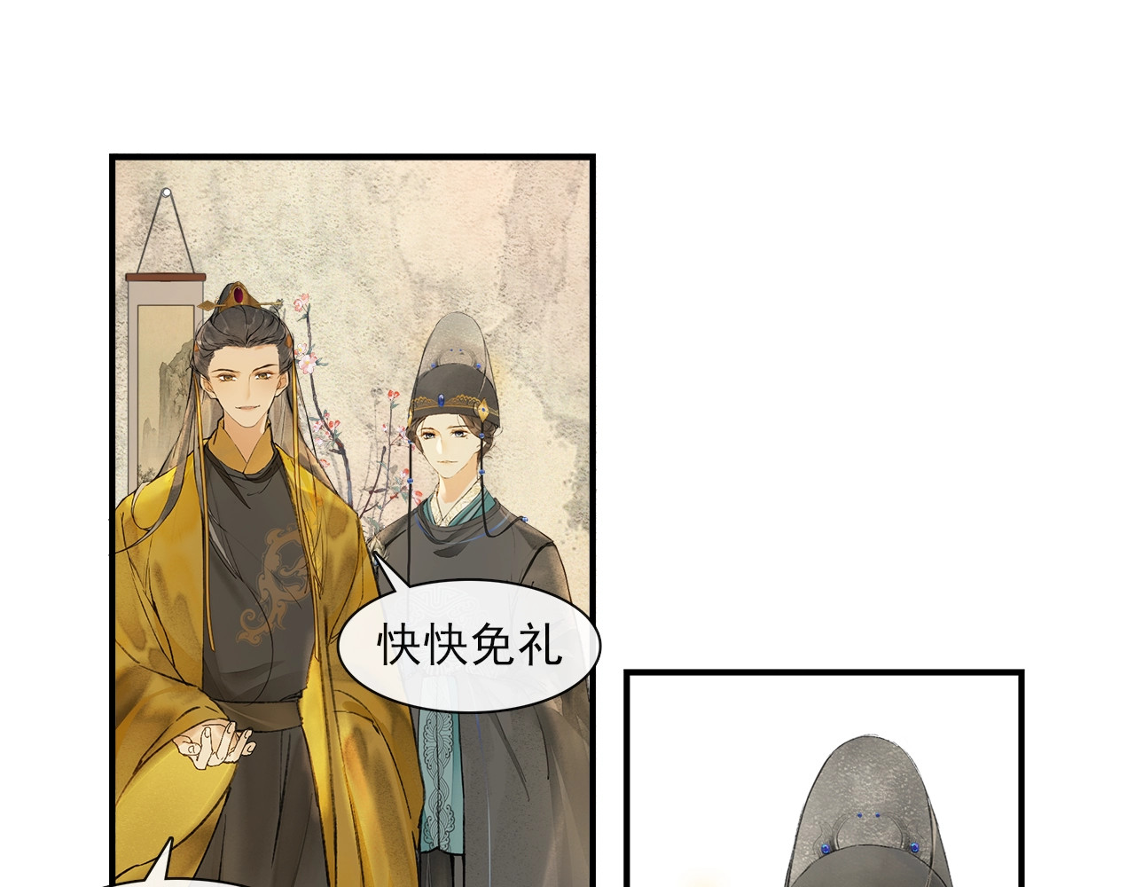 第65话  内忧外患 第 52 页
