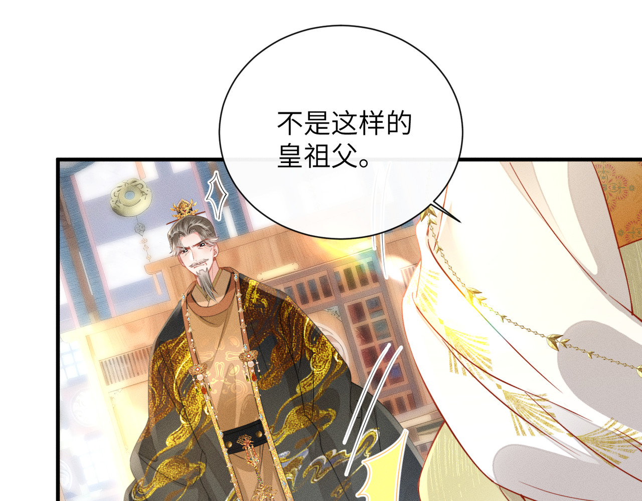 第5话 宋裕挨打 第 48 页