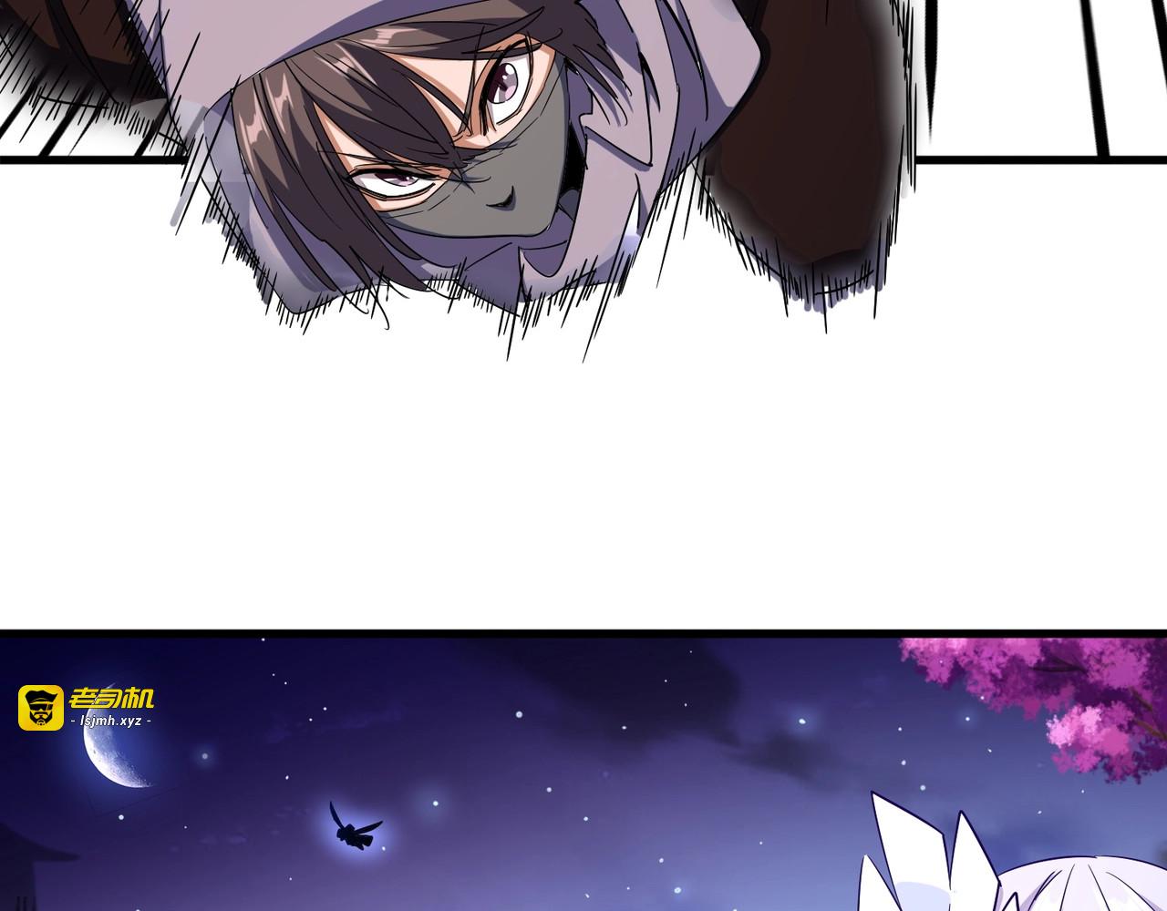 第133话 盗宝之夜 第 45 页