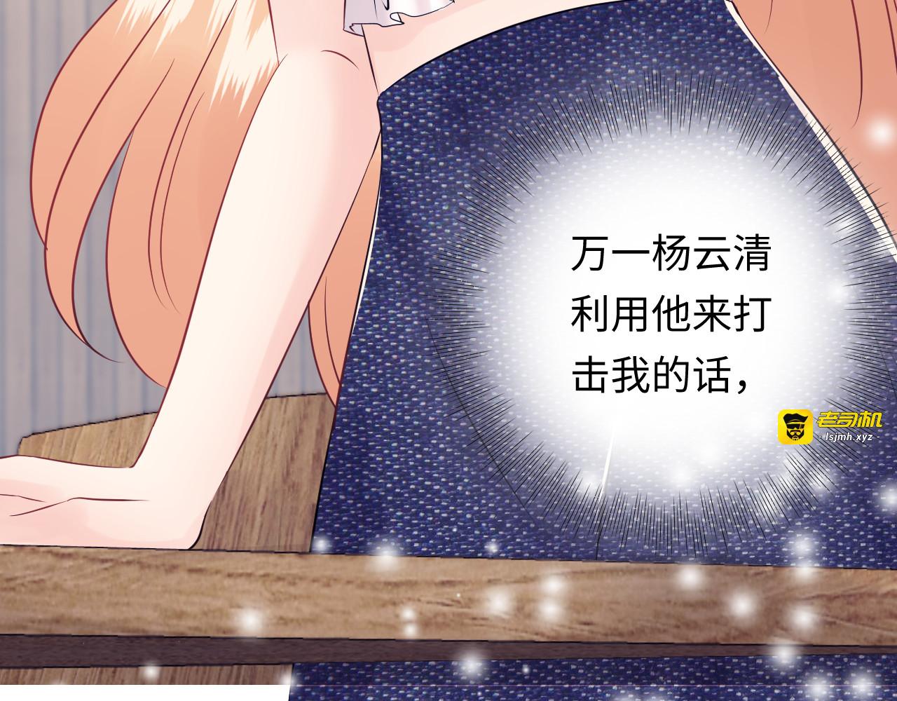 第128话 我更嫉妒唐希霆了 第 101 页