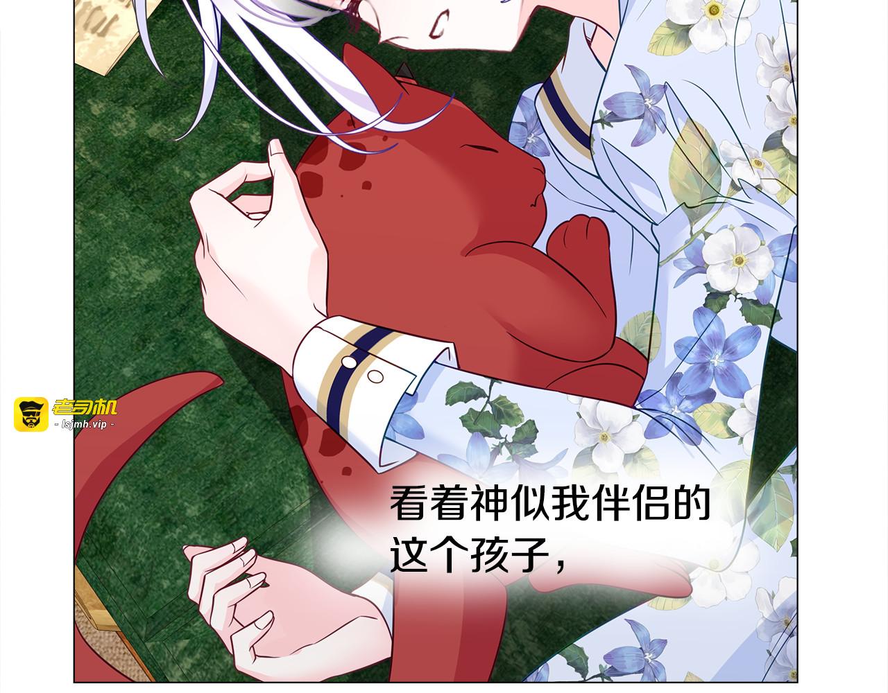 第57话 不爽 第 37 页