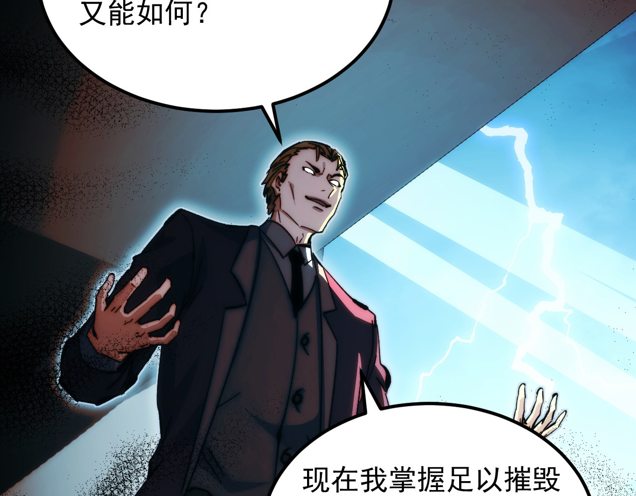 280 以一敌三？！ 第 64 页