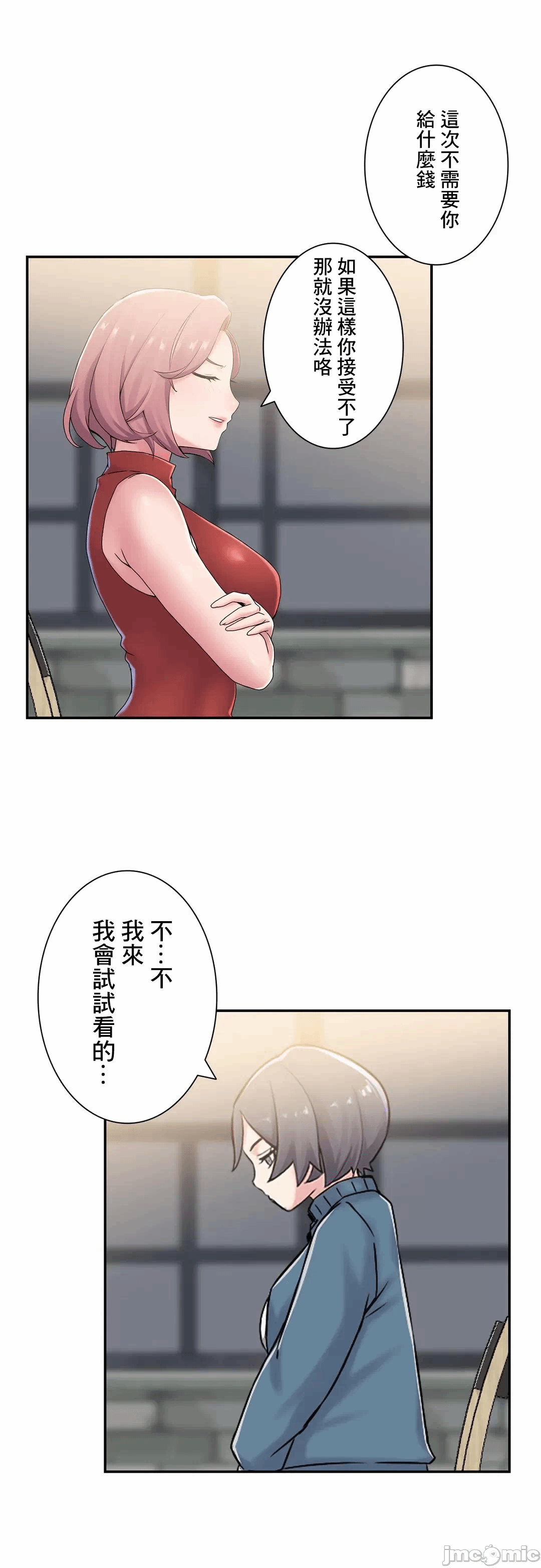 第23话23 第 55 页