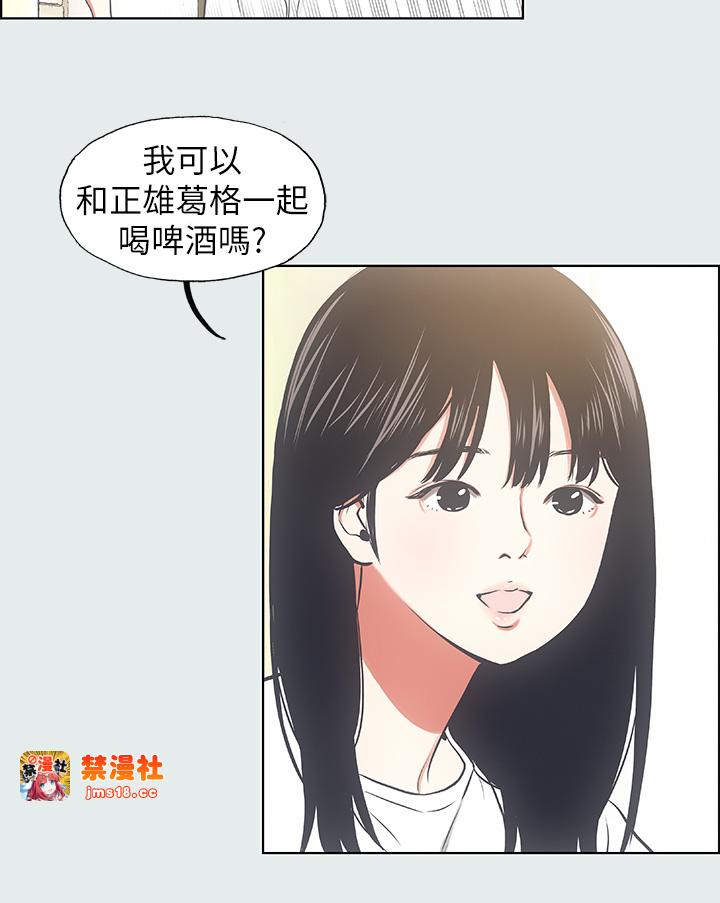第19话 - 请不要考验我 第 21 页