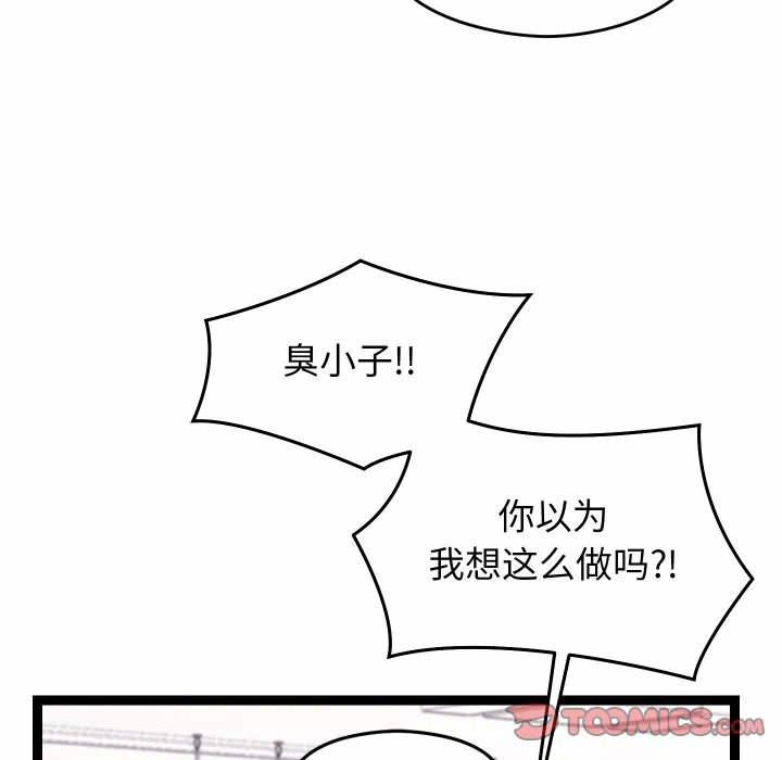 第23话 第 48 页