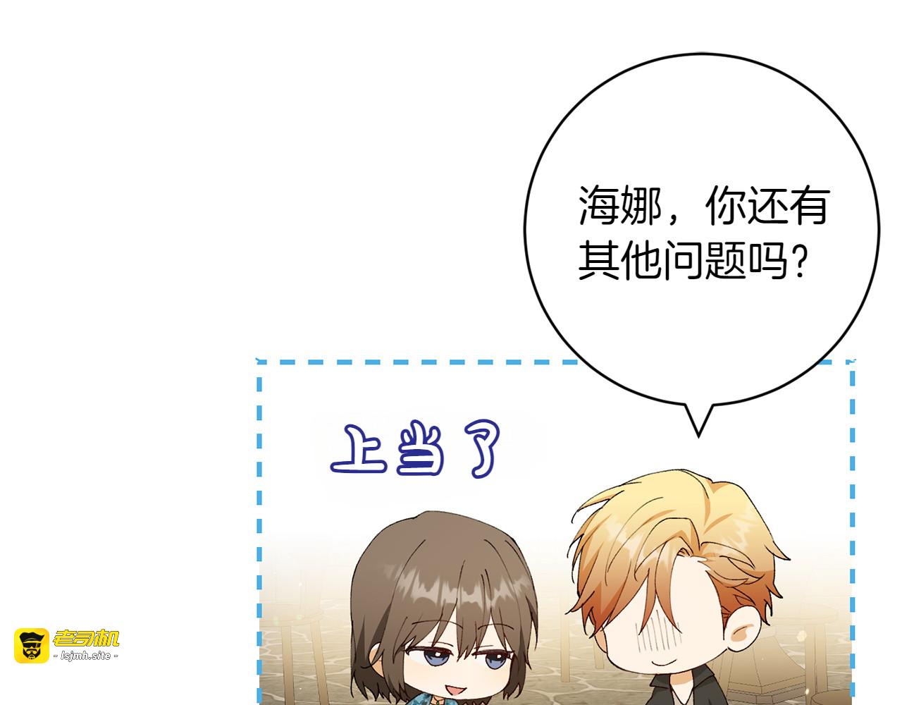 第10话 意外的结局 第 59 页