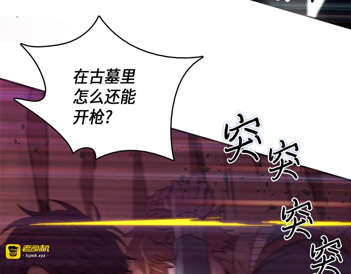 迈达斯之手 第 159 页