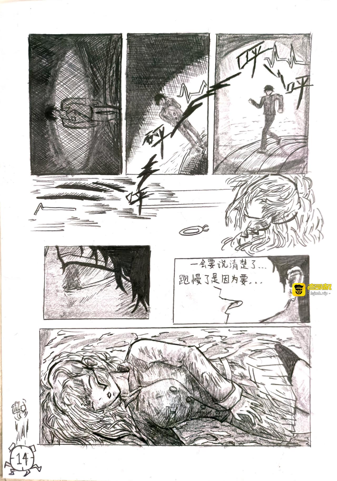 短篇（全） 第 15 页