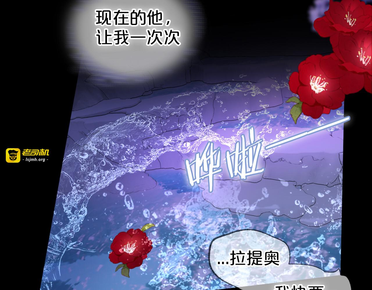 第144话 恶魔“爱神” 第 33 页
