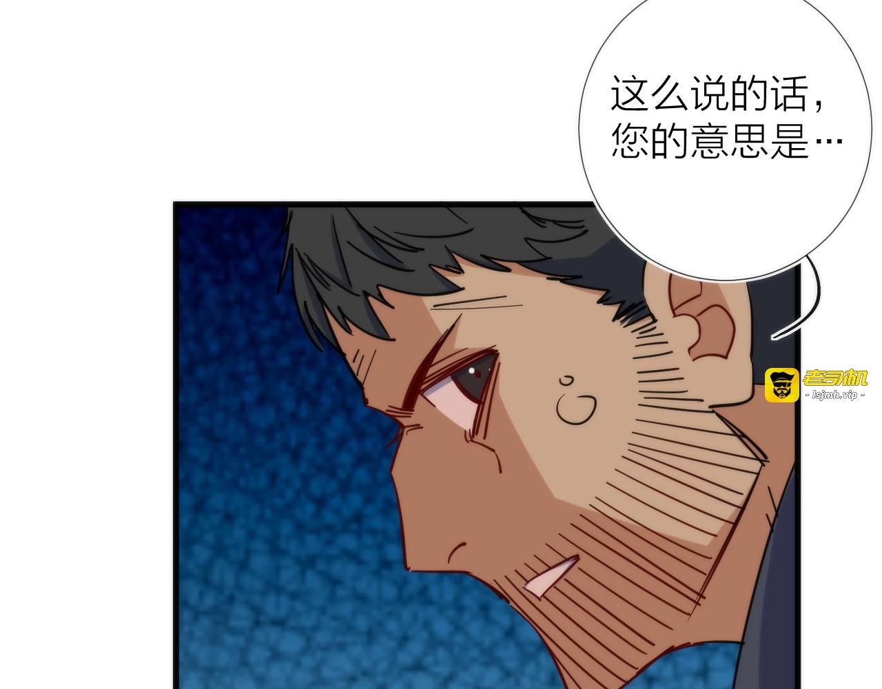 第10话 可疑富豪 第 9 页