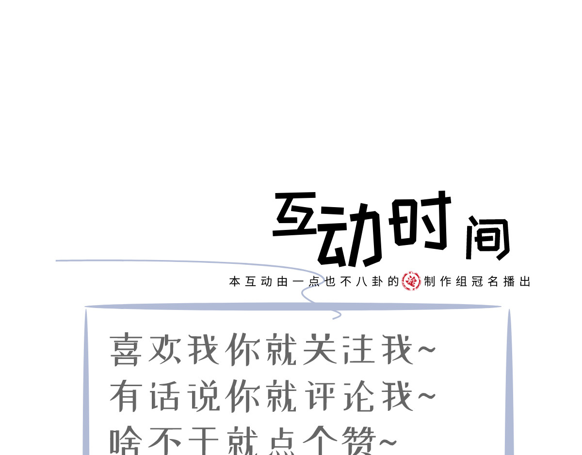 06.沈从容上热搜啦？！ 第 106 页