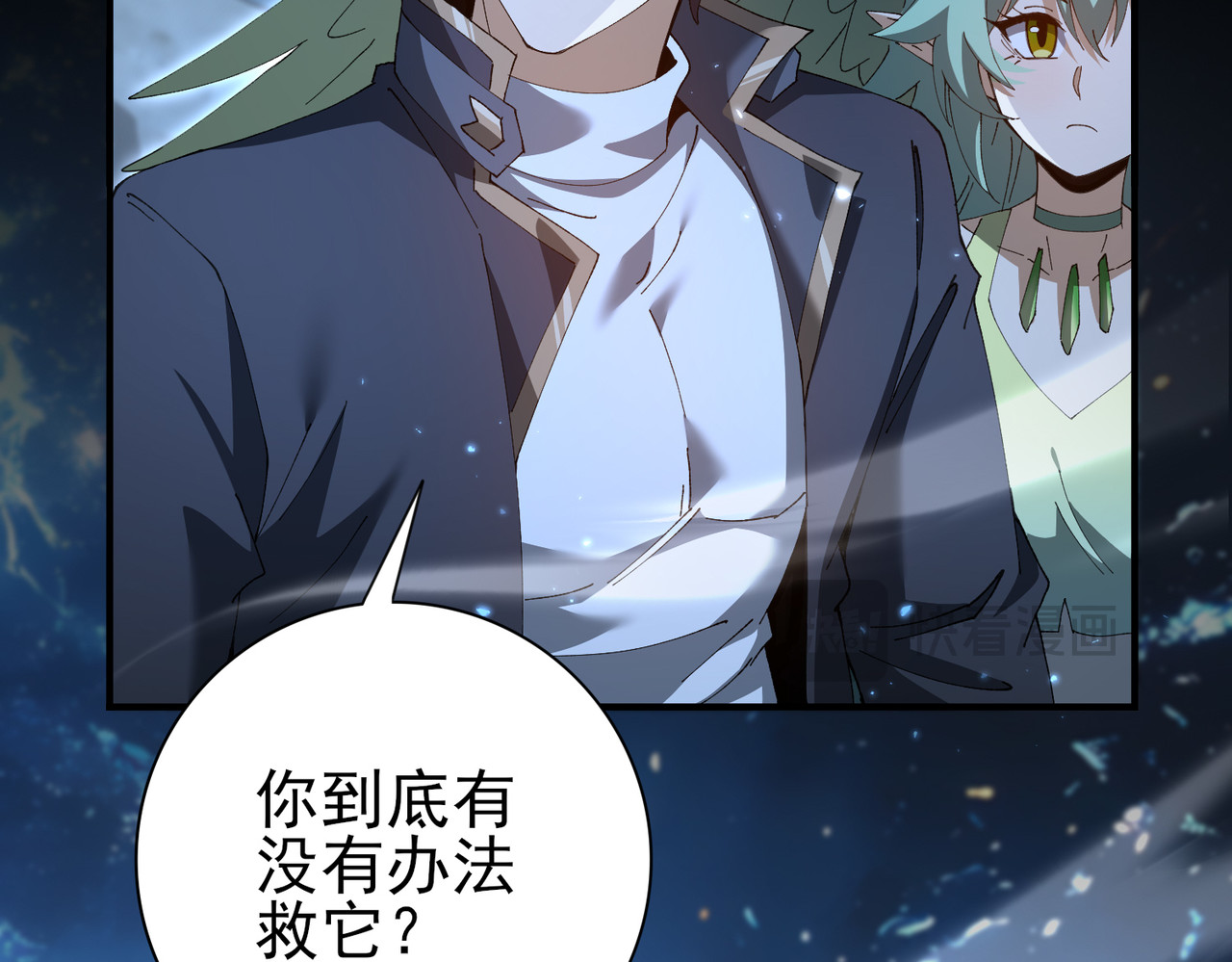 第198话 星空之力 第 42 页