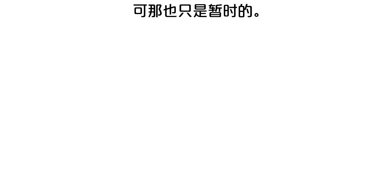 第78话 过去的爱 第 108 页
