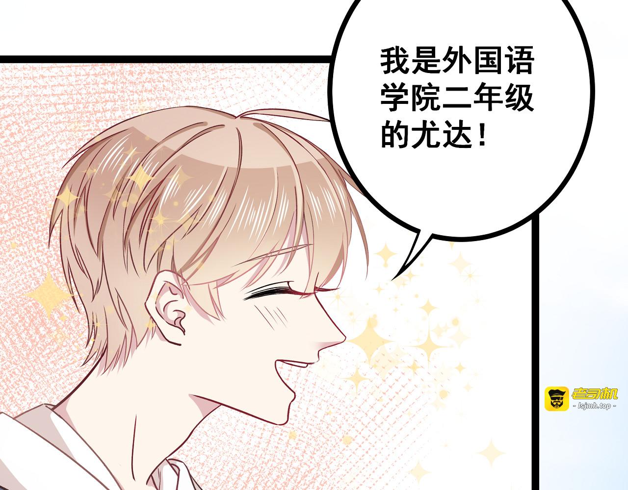 第3话 无处安放的关心 第 9 页