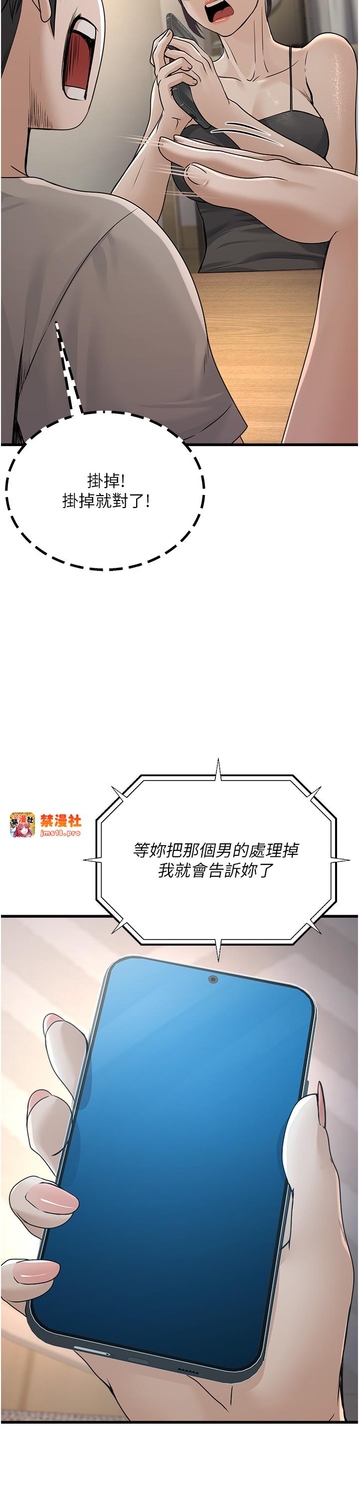 第7话 - 我的内衣性感吗? 第 33 页