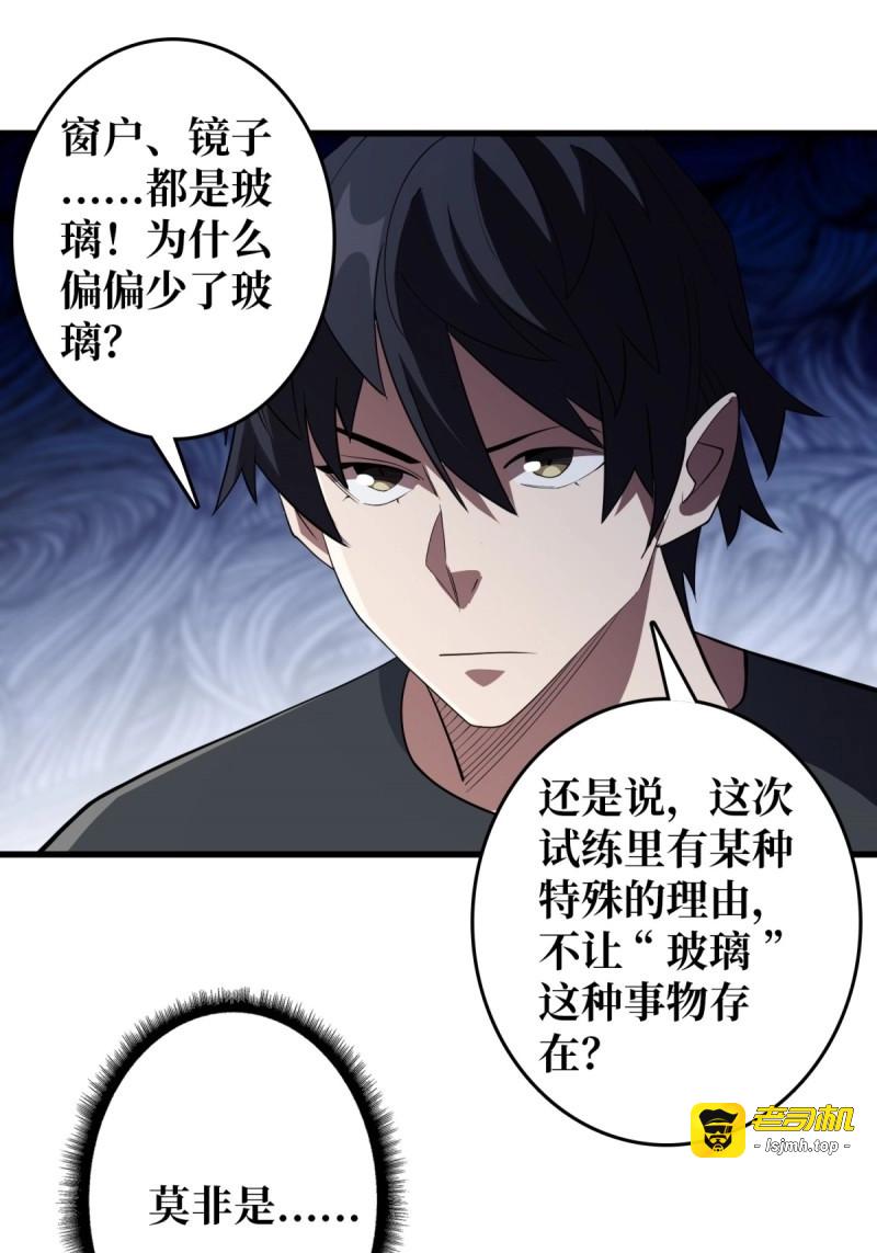 第110话 第110话 女王的调教 第 23 页