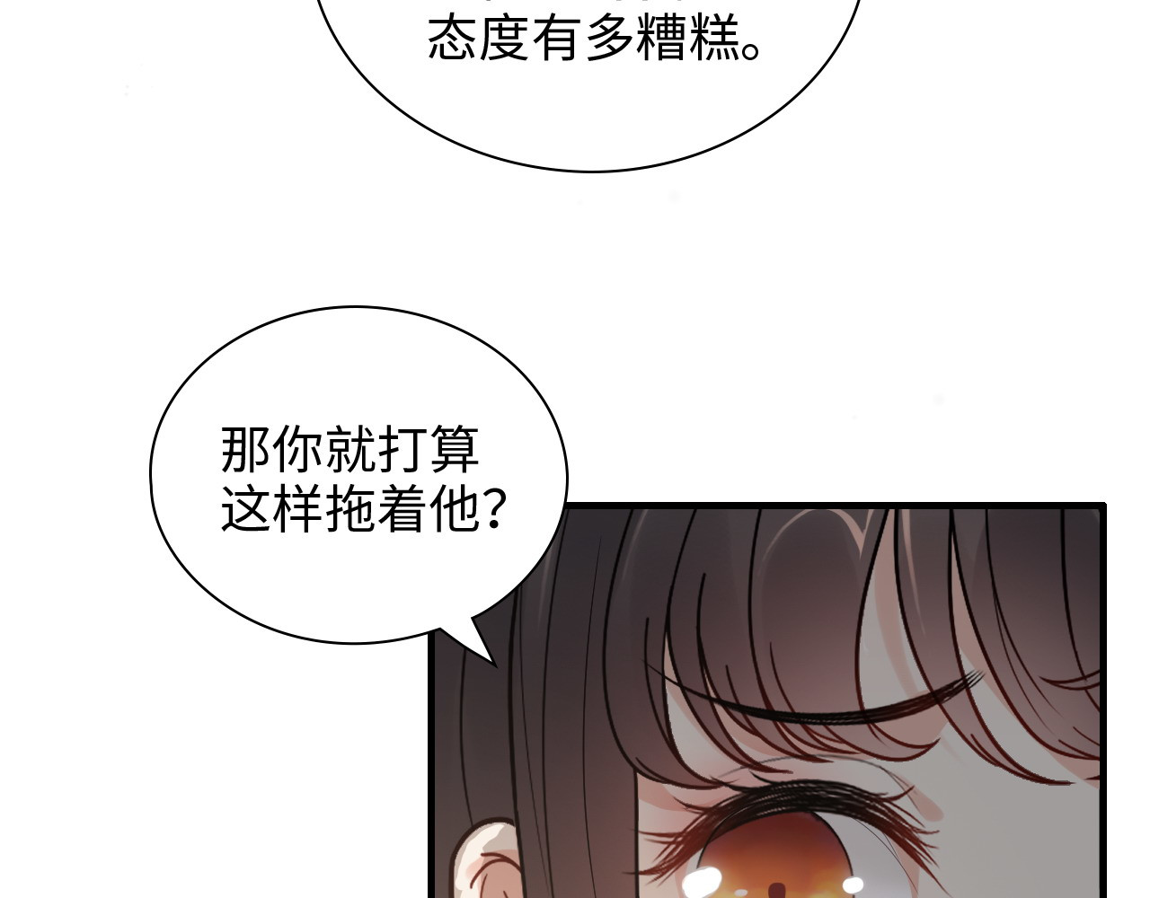 第427话 一切，全都是泡沫 第 18 页