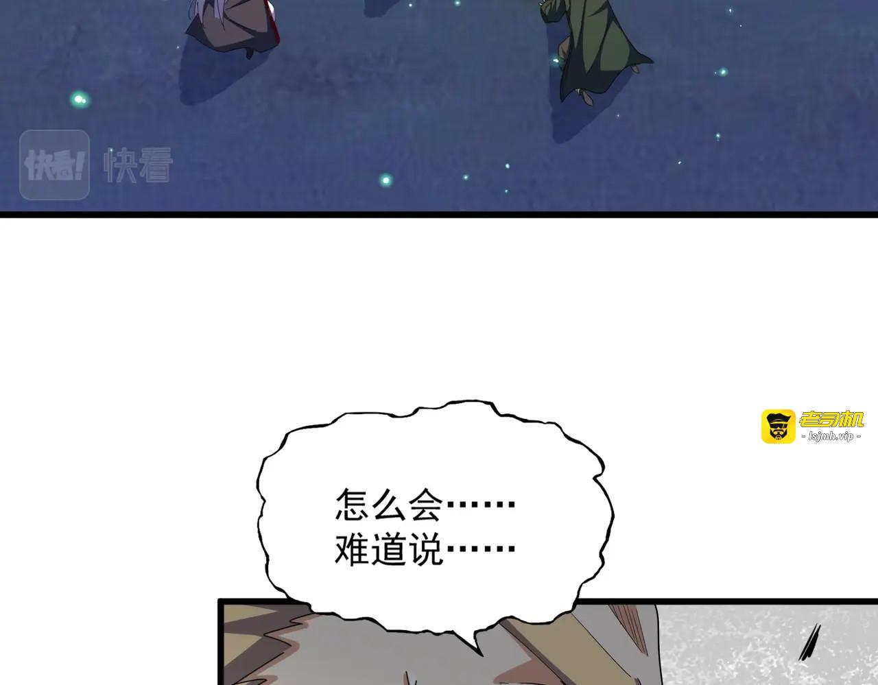 第354话 满盘皆输 第 11 页