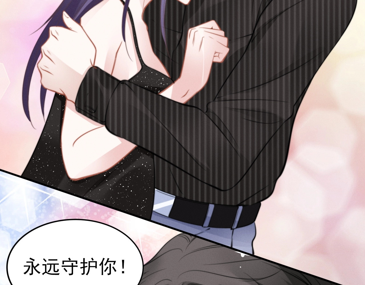 第53话 最宠你的人 第 26 页