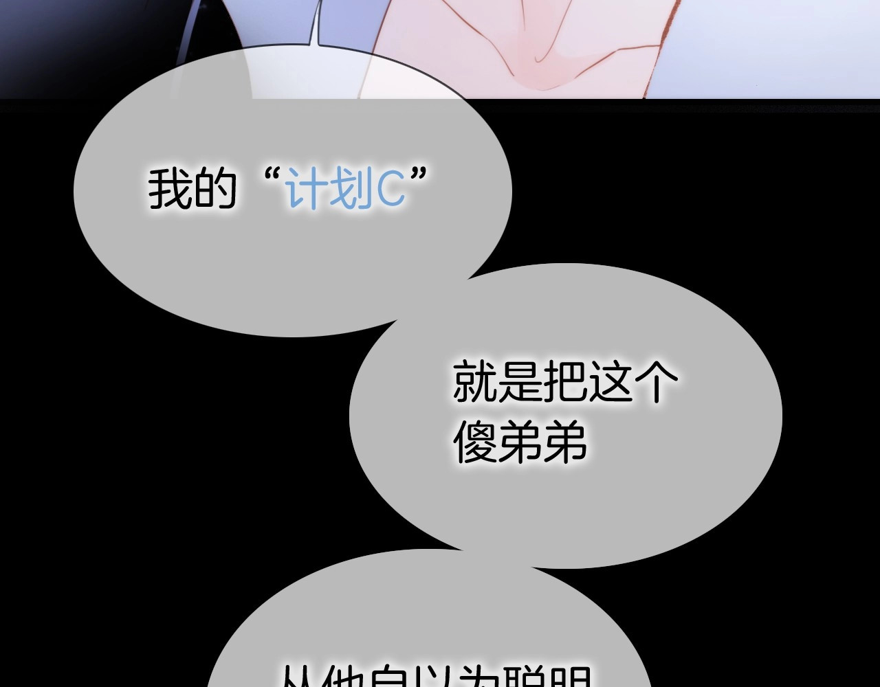第27话 带上我 第 100 页