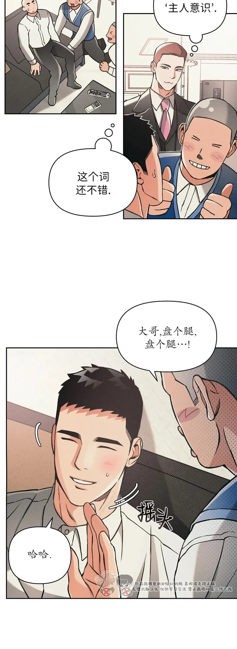 第79话 第 16 页