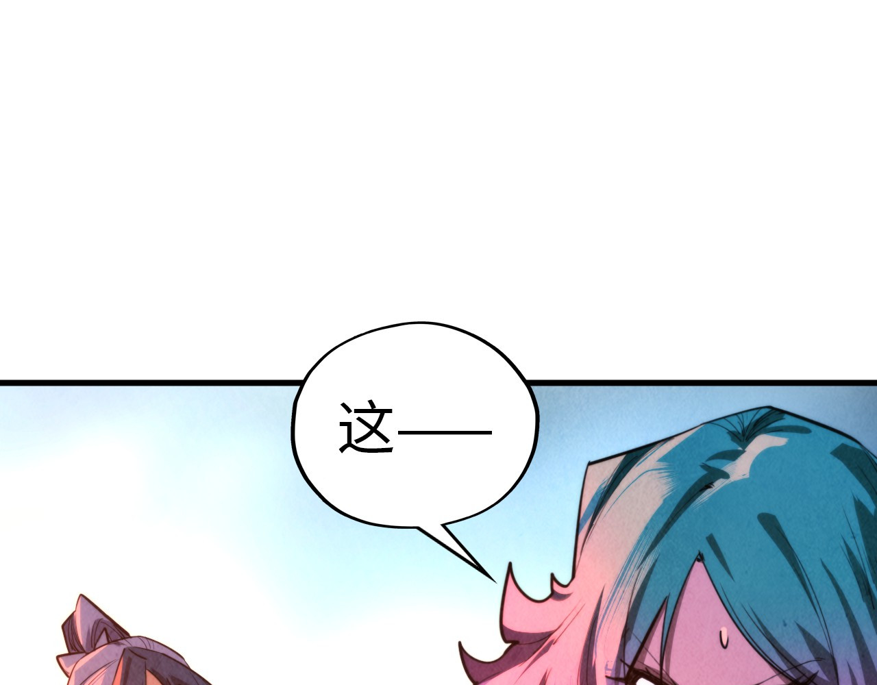 第387话 流星带来的运气 第 46 页